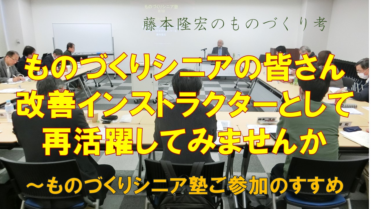 ものづくりシニア塾のおすすめ